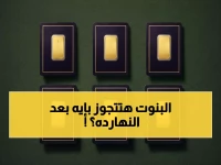 عاجل: أسعار الذهب تنفجر في مصر اليوم.. سبيكة الكيلو تقترب من 8 ملايين جنيه! هل تحمي مدخراتك؟