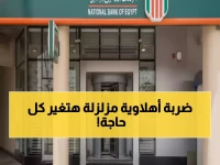 عاجل: البنك الأهلي يفجر مفاجأة ويبتلع 270 مليون سهم بضربة واحدة... انقلاب تاريخي في البنوك المصرية!