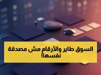 عاجل: البورصة السعودية تحلق عالياً وتكسر حاجز 11 ألف نقطة… تداولات بـ5.5 مليار ريال تشعل الأسواق!