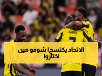 عاجل: نجوم الاتحاد يحتلون 3 مراكز في تشكيلة الجولة المثالية لروشن... كانتي يقود القائمة!