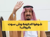 وزارة المالية السعودية تقتل أكبر قاتل للإنتاجية في القطاع الحكومي.. والهدية الملموسة: 29 يومًا فقط لانتظار الراتب التالي