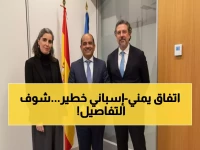 عاجل: اليمن وإسبانيا تكشفان عن شراكة استراتيجية جديدة تشمل 3 قطاعات حيوية... التفاصيل ستدهشك!