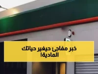 صادم: البنك الأهلي يكشف سر الـ 5016 جنيه شهرياً... والمصريون في طوابير الذهب!