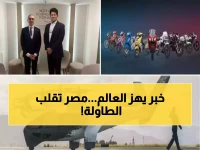 عاجل: مصر تصدم العالم في دافوس بحوافز تاريخية... عمالقة الطائرات الكهربائية والطاقة يتسابقون للاستثمار!