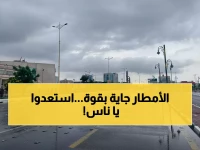 عاجل: عاصفة مطرية تضرب 7 مناطق سعودية خلال 48 ساعة... الأرصاد تحذر المواطنين!