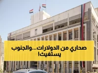 عاجل: كارثة مصرفية تاريخية تضرب الجنوب... 3 محافظات بلا عملة صعبة والبنك المركزي يتجاهل الصرخات!