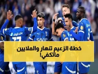 عاجل: رين يرفض 23 مليون يورو من الهلال لـ قادر ميتي... خطة الزعيم تنهار والمفاجأة في الأيام الأخيرة!