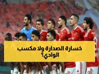 عاجل: الأهلي ووادي دجلة في مواجهة نارية تحدد مصير الصدارة - شاهد المباراة مجاناً!