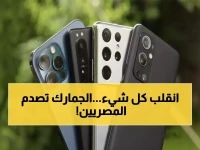 عاجل: رئيس الجمارك يكشف الحقيقة الكاملة لإلغاء إعفاء الهواتف.. والمفاجأة في رسالة خاصة للمصريين بالخارج!