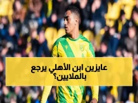 عاجل: الأهلي يعود لمصطفى محمد في صفقة 4 ملايين يورو... هل ينقذ الفراعنة من أزمة الهجوم؟