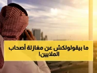 عاجل: السعودية تستهدف أصحاب الـ 30 مليون دولار... خطة سرية لجذب اليخوت الذهبية!