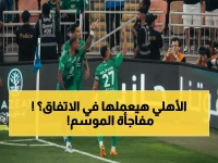 عاجل: الأهلي يسعى لخطف خالد الغنام من الاتفاق.. صفقة تبادلية ضخمة تهز سوق الانتقالات!