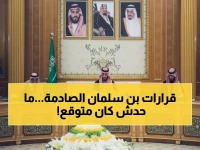 عاجل: الأمير محمد بن سلمان يقر 14 قراراً صادماً... نظام حقوق المؤلف الجديد يغير قواعد اللعبة!