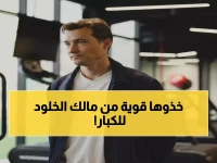 صادم: مالك الخلود يرسل رسالة مدوية للهلال والأهلي قبل مواجهة النصر.. "لن نكون أداة في أيديكم!"