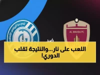 عاجل: الوحدة يواجه دبا الفجيرة في معركة البقاء والصدارة - هل ينجح في اللحاق بالأهلي؟