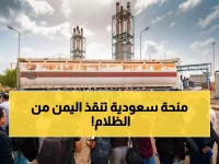 عاجل: السعودية تُنقذ اليمن بمنحة نفطية عملاقة تُشغّل 70+ محطة كهرباء - ملايين اليمنيين يتنفسون الصعداء!