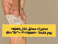 عاجل: تغييرات صادمة على بطاقة المقيم في عُمان… شروط جديدة قد تُنهي إقامة آلاف الوافدين خلال 30 يومًا!