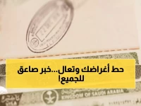 عاجل: السعودية تطلق تأشيرة زيارة شخصية ثورية - عمرة وسياحة لمدة 365 يوماً!