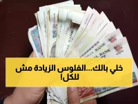 عاجل: قرار حكومي صادم يمنح فئة محددة زيادة 3500 جنيه شهرياً في المعاشات… هل أنت منهم؟