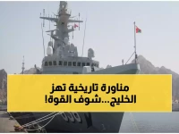 عاجل: السعودية وعُمان تبدآن أضخم تمرين بحري عسكري بـ10 سفن قتالية - "رياح السلام" تهز المياه الإقليمية!