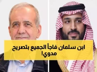 عاجل: محمد بن سلمان يصدم العالم بموقف تاريخي من إيران - الملك سلمان يكسر كل التوقعات!