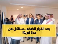 عاجل: 470 مليون ريال تُحول جدة لقاعدة غذاء عملاقة... هل تصبح السعودية مصدر طعام العالم؟