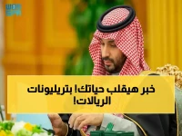 عاجل: ولي العهد يوقع قرارات تاريخية تُحدث ثورة في حقوق المبدعين... والكشف عن مشاريع بتريليونات الريالات!