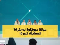 عاجل: "العثيم" تدخل عالم المقاصف المدرسية... 6.5 مليون طالب ينتظرون الوجبة الجديدة!
