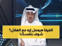 عاجل: الحارثي يفجر مفاجأة صادمة عن شكوى الهلال ضد جيسوس - "المصطلحات مطاطة"!