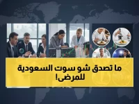 عاجل: السعودية تحقق المعجزة الطبية الأولى عالمياً... زراعة كبد بالروبوت تنقذ مريضاً من الموت المحقق!