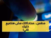 حصري: واتساب يطلق ميزة ثورية تمنع ضياع محادثاتك للأبد… شاهد كيف تحول هاتفك إلى أرشيف ذكي!