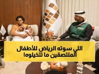 عاجل: الرياض تنقذ 6 أطفال بعملية إنسانية عالمية... توائم ملتصقة من 3 دول تصل خلال 24 ساعة!