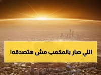عاجل: السعودية تجمد المكعب العملاق في الرياض... خسائر مليارية وإعادة تقييم شامل لرؤية 2030!
