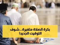 عاجل: مواقيت الصلاة غداً الأربعاء 28 يناير في مصر - إليك التوقيت الدقيق لصلاة العشاء والفجر!