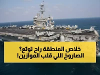 عاجل: ترمب يهدد بـ"الحرب الشاملة" وإيران ترد بصاروخ مدمر... هل تشتعل المنطقة خلال ساعات؟!