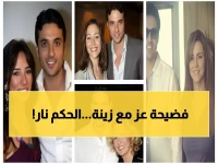 عاجل: أحمد عز يواجه فضيحة قضائية مدوية... المحكمة تسحقه بـ90 ألف جنيه لزينة!