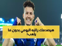 صادم: عبدالله الحمدان سيتقاضى 33 ألف ريال يومياً مع النصر... حتى في إجازته!