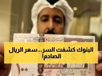 إلى معتمري 2026: سعر الريال السعودي يستقر اليوم.. هل انتهت أزمة الدولار وتقلبات العملة؟ إليكم الأسعار في 10 بنوك كبرى!