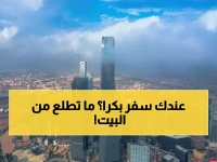 عاجل: عاصفة جوية شاملة تضرب 8 مناطق بالمملكة... برد ورياح عاتية تهدد الرؤية!