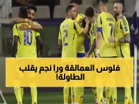 ما سرّ اللاعب الذي يتنافس عليه العملاقان؟ الجواب في 7 أهداف حوّلت عبدالعزيز نور إلى منقذ.