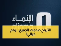 عاجل: مصرف الإنماء يحقق قفزة مذهلة.. 6.4 مليار ريال أرباح تفوق التوقعات بنسبة 9.7%!