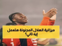 عاجل: الهلال يصدم مانشستر يونايتد بعرض خيالي 40 مليون يورو لخطف موهبة فرنسية عمرها 18 عاماً!