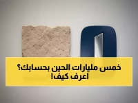 عاجل: مصرف الإنماء يوزع 5 مليارات ريال أسهم مجانية - سهم لكل 5 أسهم!