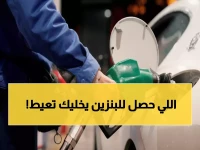 عاجل: أسعار البنزين في مصر اليوم تصدم الجميع… لتر 92 يصل لـ 19.25 جنيه والسولار يثبت عند 17.5!