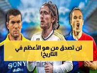 حصري: الهرم الذهبي الأسطوري.. بيليه يتصدر والمفاجآت تهز عرش كأس العالم!