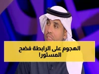 عاجل: الجديع يفجر مفاجأة صادمة عن أموال الأندية المحتجزة - "الرابطة تهرب من المسؤولية"!