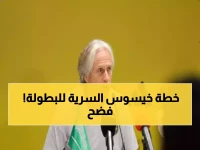 خطة خورشي خيسوس الأخيرة للنصر: التعاقد مع 3 محترفين أجانب لتعزيز الطموح