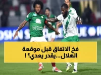 عاجل: الأهلي يواجه اختبار الاتفاق النيراني قبل مواجهة الهلال الحاسمة - صراع ناري على 3 جبهات!