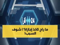 عاجل: الصحة السعودية تصدر قراراً صادماً بوقف الإجازات بأثر رجعي… 4 حالات استثنائية فقط!