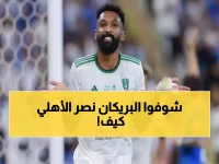 عاجل: البريكان ينتصر! الأهلي يفوز بـ68 ألف ريال من الفتح.. والحكم النهائي يصدم الجميع!